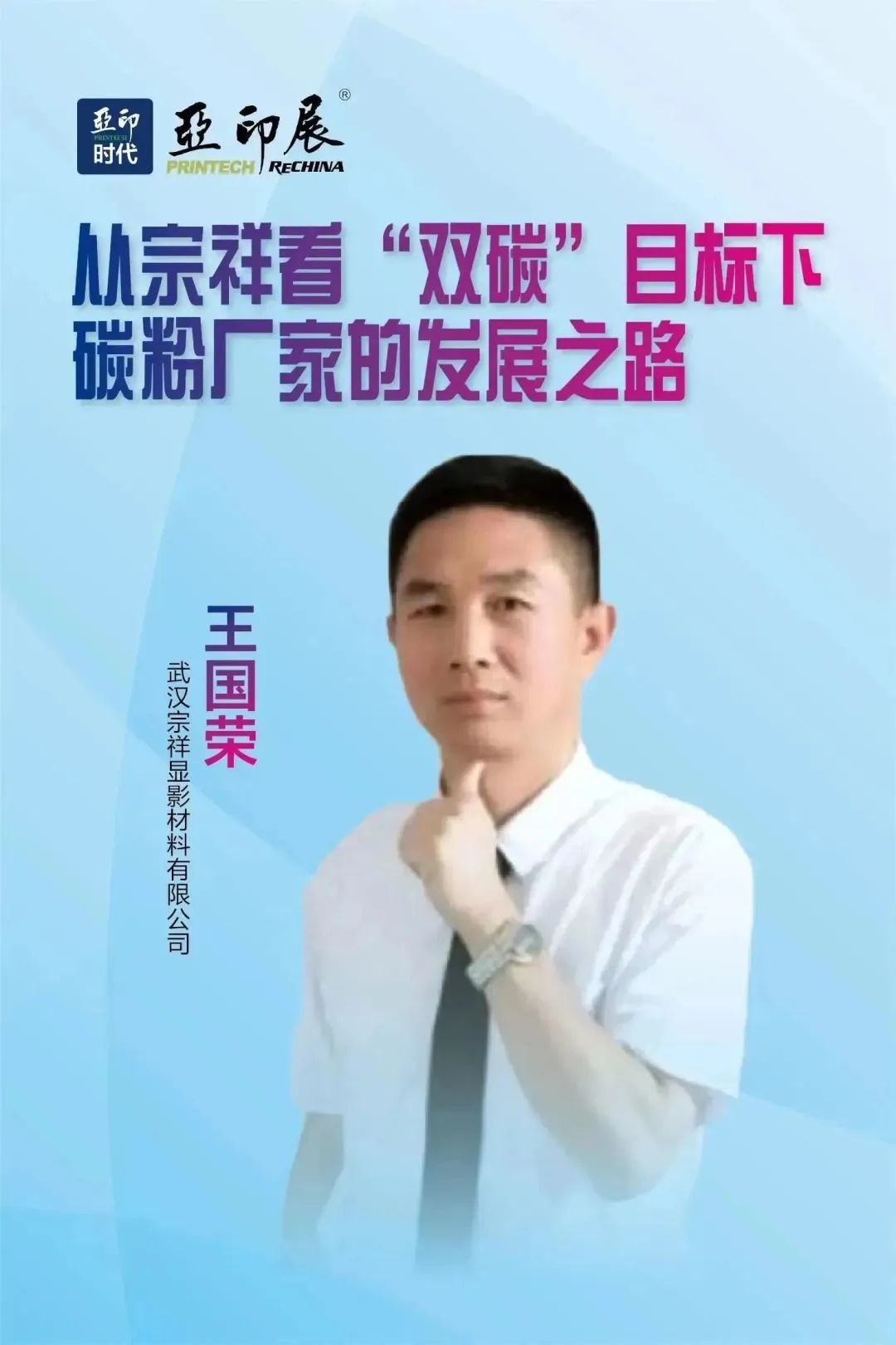 “雙碳”目標下，碳粉廠靠這個守好環(huán)保關(guān)？