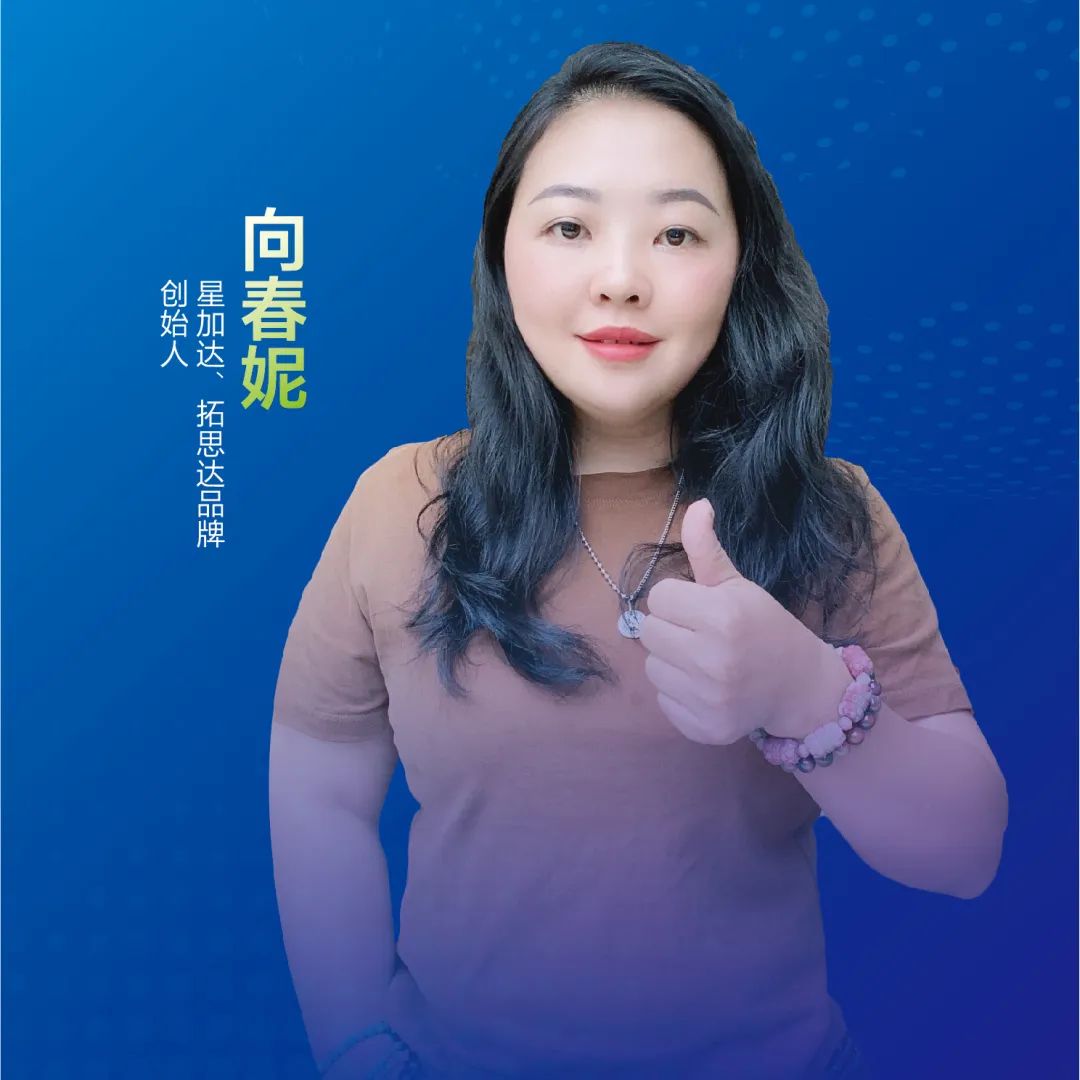 人物專訪 | 向春妮：堅(jiān)持品質(zhì)第一，持續(xù)做好產(chǎn)品