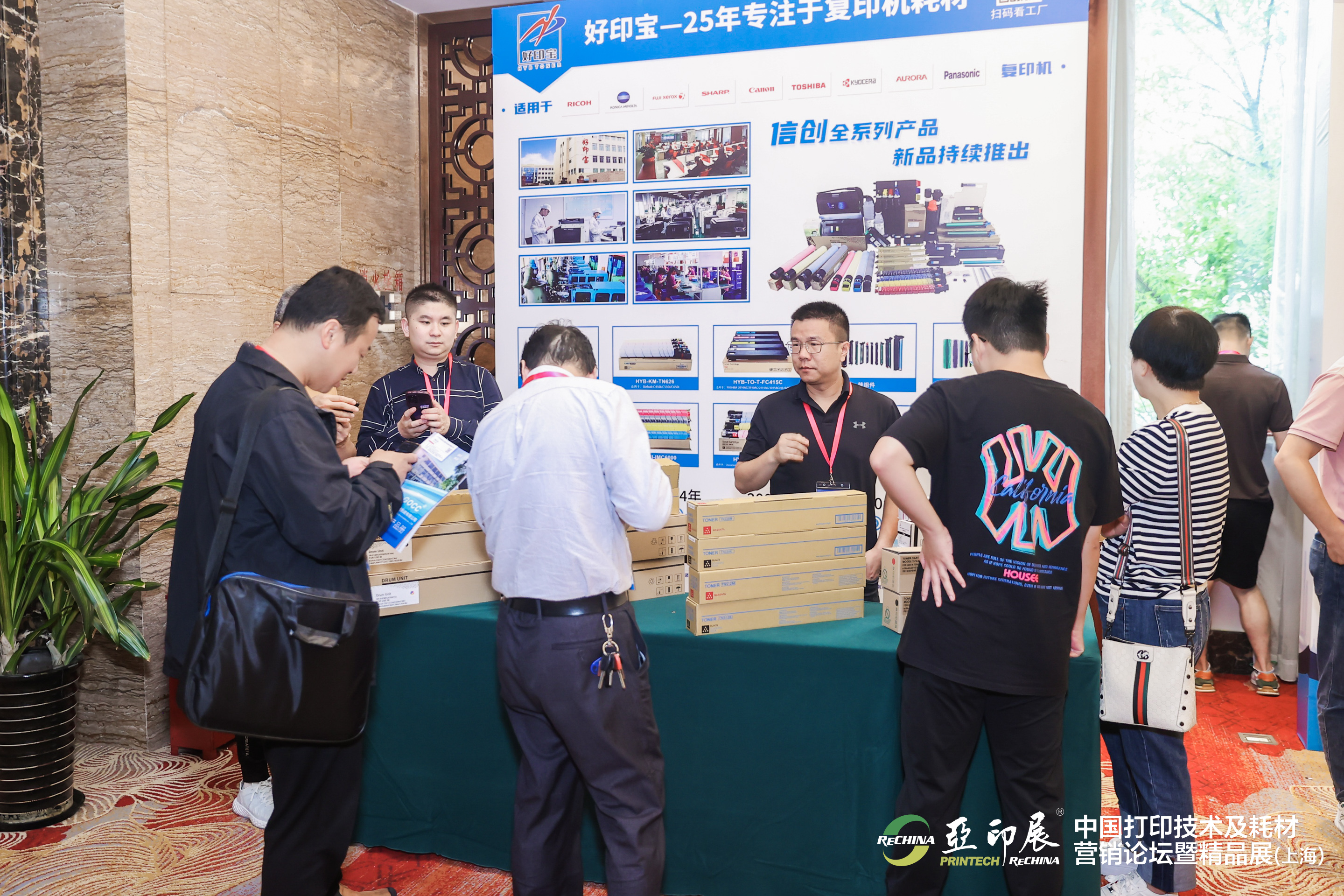 2023中國(guó)打印技術(shù)及耗材論壇在滬釋放了哪些信號(hào)？