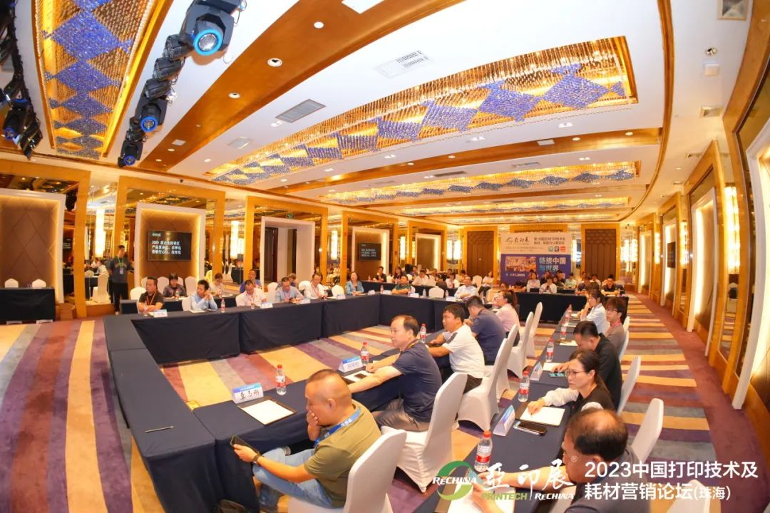 發(fā)布“亞印展戰(zhàn)略升級”，中國打印耗材論壇在珠海成功舉行